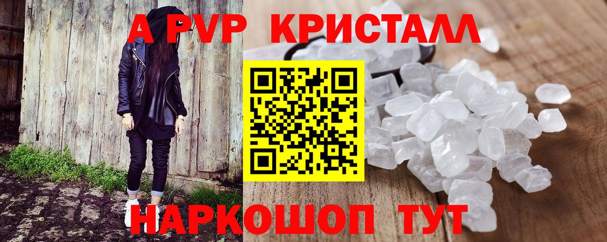 Карасук  А ПВП крисы CK  закладки  APVP крисы CK  A PVP кристаллы  Вход с VPN 