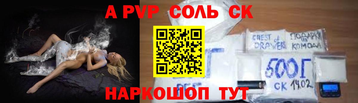A-PVP VHQ Карасук