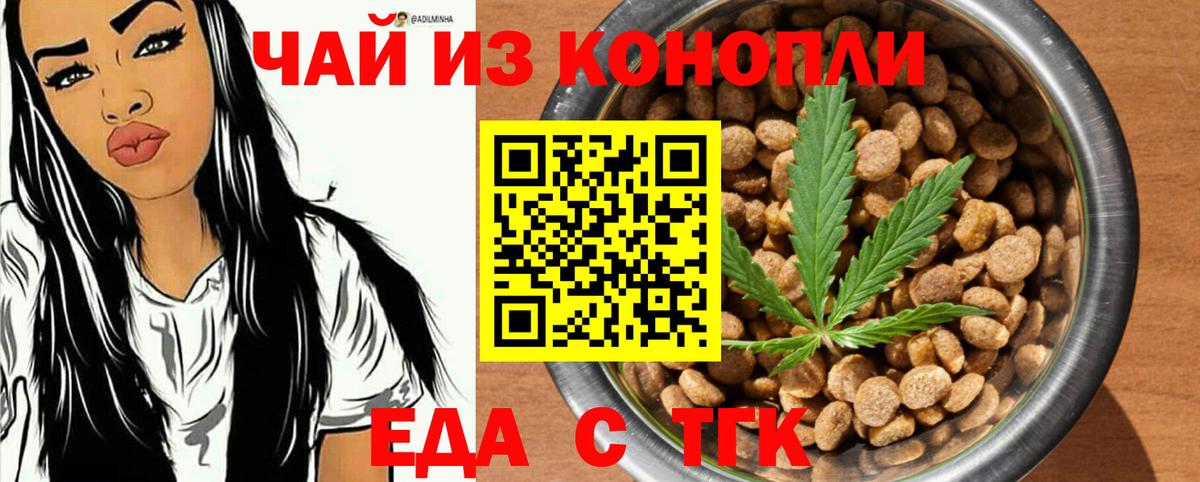 Canna-Cookies конопля  Вход с VPN  Карасук 