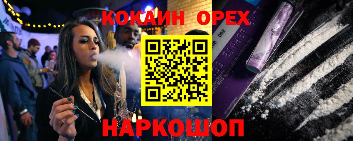 Карасук  Кокаин VHQ  Вход с VPN  Cocaine Колумбийский 