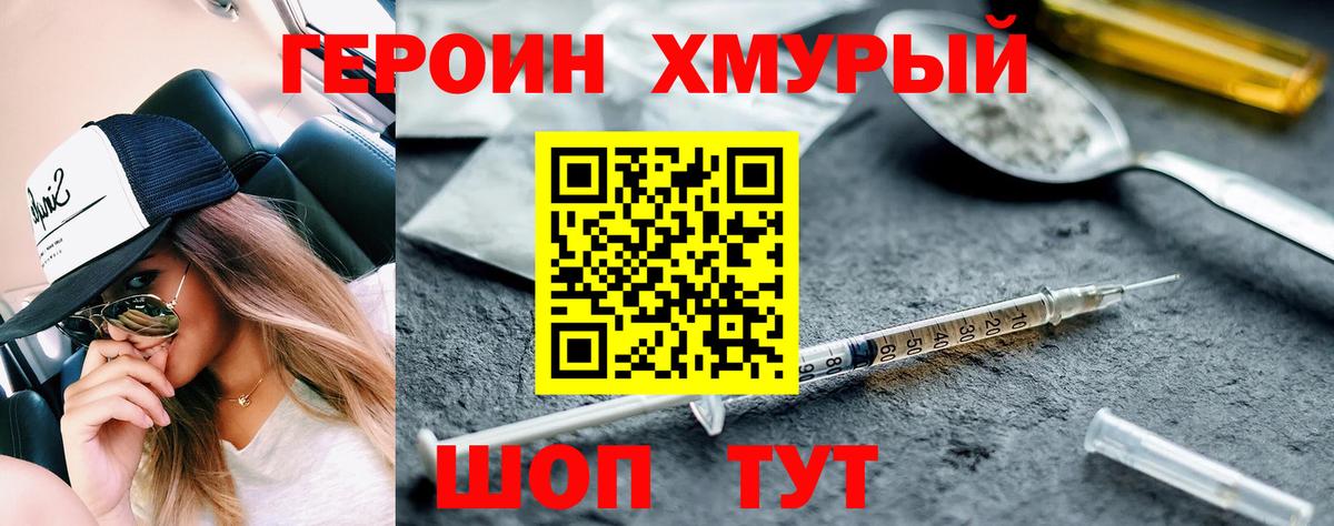 Героин гречка Карасук