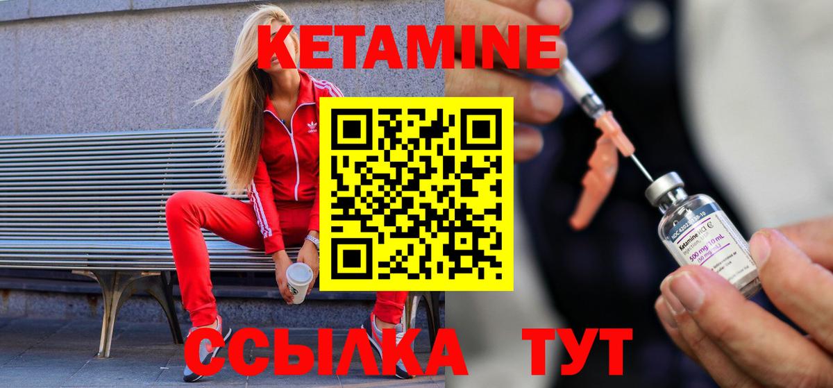 Карасук  мориарти формула  Вход с VPN  КЕТАМИН ketamine  Кетамин VHQ 