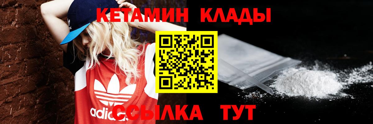 КЕТАМИН ketamine Карасук