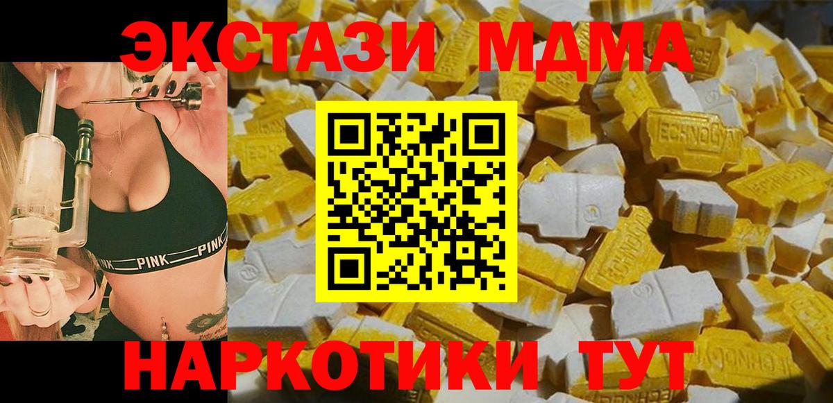MDMA кристаллы Карасук