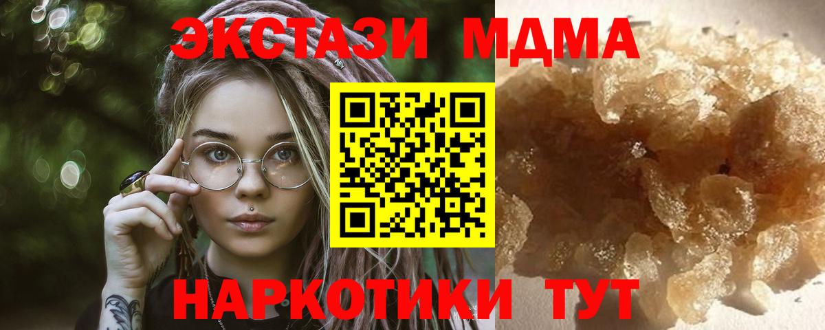МДМА Molly  МДМА молли  Вход с VPN  Карасук 