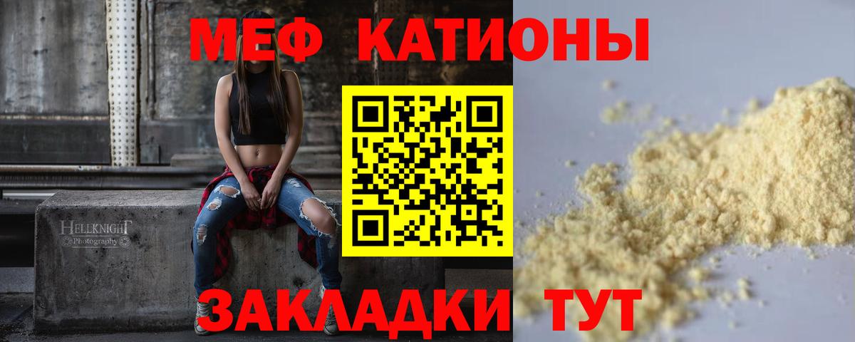 Карасук  МЯУ-МЯУ VHQ  Меф 4 MMC  Вход с VPN 