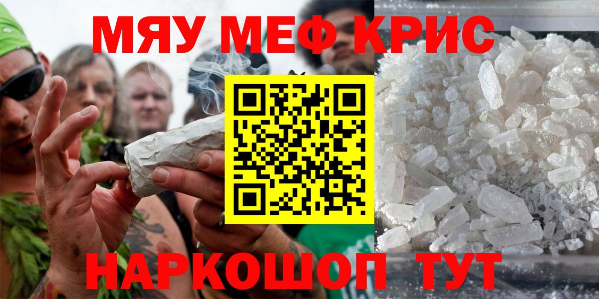 Меф Карасук