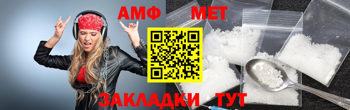 МЕТАМФЕТАМИН Methamphetamine Карасук
