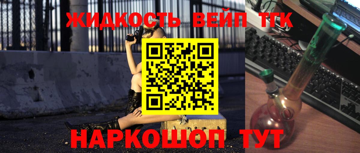 Дистиллят ТГК жижа Карасук